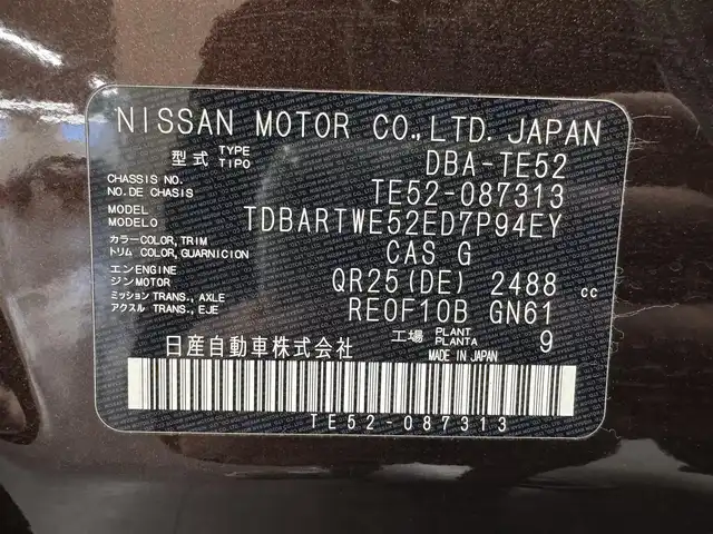 日産 エルグランド