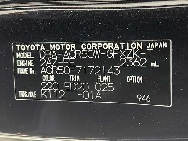 トヨタ エスティマ アエラス プレミアム G 茨城県 2019(平31)年 2.6万km スパークリングブラックパールクリスタルシャイン 純正９インチナビ/AM/FM/CD/DVD/SD/Bluetooth/純正１２．１インチフリップダウンモニター/フルセグＴＶ/バックカメラ/ＴＶキャンセラー/パワーバックドア/パワーシート/両側パワースライドドア/クルーズコントロール/前後クリアランスソナー/ナビ連動ドラレコDRD-C68/ＡＣ１００Ｖ/ＤＮシートヒーター/ハーフレザーシート/プリクラッシュセーフティ/レーンディパーチャーアラート/オートライト/オートハイビーム/ビルトインETC/寒冷地仕様