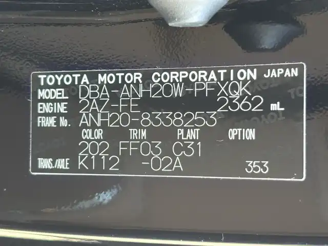 トヨタ アルファード 240G 茨城県 2014(平26)年 10.4万km ブラック 社外ナビ/(FM/AM/CD/DVD/TV/Bluetooth)/バックカメラ/フリップダウンモニター/クルーズコントロール/パワーシート(D/N席)/ETC/オットマン(N席/2列目)/両側パワースライドドア/純正フロアマット/純正AW