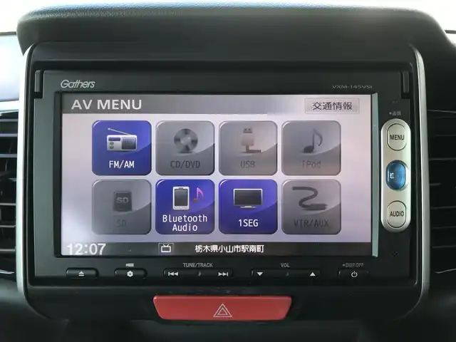 ホンダ Ｎ ＢＯＸ カスタム ターボ SSパッケージ 栃木県 2014(平26)年 7.8万km プレミアムゴールドパープルパール 株)IDOMが運営する【じしゃロン小山店】の自社ローン専用車両になります。こちらは現金またはオートローンご利用時の価格です。自社ローンご希望の方は別途その旨お申付け下さい//ワンオーナー/禁煙車/純正ワンセグナビ/（CD/DVD/AM/FMラジオ）/(Bluetooth)/スマートキー/プッシュスタート/バックカメラ/ＥＴＣ/両側パワースライドドア/シティブレーキアクティブシステム/クルーズコントロール/アイドリングストップ/チップアップシート/パドルシフト/ステアリングリモコン/電動格納ドアミラー/パワーウインドウ/オートライト