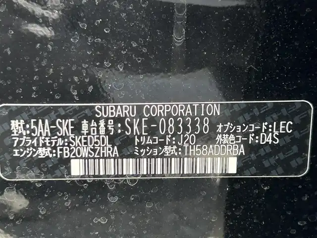 スバル フォレスター ハイブリッド X－ブレイク 茨城県 2022(令4)年 2.4万km クリスタルブラックシリカ ALPINEナビ(BT/フルセグ/DVD/HDMI)/バック/左サイドカメラ/ルーフレール/ブラインドスポットモニター/衝突被害軽減ブレーキ/アダプティブクルーズコントロール/コーナーセンサー/レーンキープアシスト/ダウンヒルアシストコントロール/LEDヘッドライト/オートライト/シートヒーター/パワーシートD+N/レーザーシート/ドライブレコーダー/ビルトインETC/純正アルミホイール/純正フロアマット/純正ドアバイザー/MT付AT