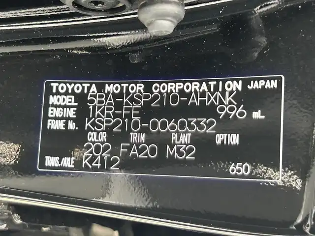 トヨタ ヤリス X 静岡県 2022(令4)年 3.2万km ブラック トヨタセーフティセンス/純正７型ディスプレイオーディオ/バックカメラ/ＢＴオーディオ/ＭＩＲＡＣＡＳＴ/ドラレコ/プロジェクター式ハロゲンヘッドライト/盗難防止装置/サイドカーテンエアバッグ/ＬＤＡ/ＰＣＳ/ＰＫＳＢ/キーレスエントリー/RSA/純正フロアマット/オートハイビーム
