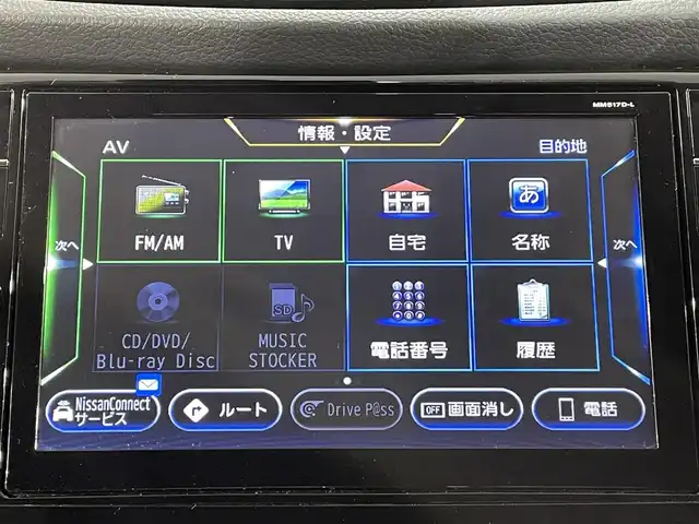 日産 エクストレイル