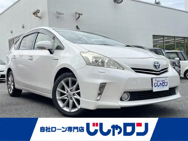 トヨタ プリウス α S ツーリングセレクション 福岡県 2013(平25)年 7万km ホワイトパールクリスタルシャイン (株)IDOMが運営する【じしゃロン八幡西店】の自社ローン専用車両になりますこちらは現金またはオートローンご利用時の価格です。自社ローンご希望の方は別途その旨お申付け下さい/ナビ　/バックカメラ　/フルセグ　/Ｂｌｕｅｔｏｏｔｈ　/ＨＩＤヘッドライト　/フォグランプ　/オートライト　/プッシュスタート　/スマートキー　/ＥＴＣ