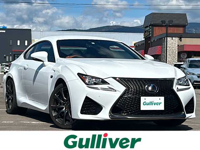 レクサス ＲＣ Ｆ 道南・函館 2015(平27)年 2.5万km ホワイトノーヴァガラスフレーク /純正ナビ//フルセグTV//衝突軽減ブレーキ//クルーズコントロール//バックカメラ//ETC//シートヒーター//ベンチレーション//ブラインドスポットモニター//メモリーシート//パドルシフト//ステアリングヒーター