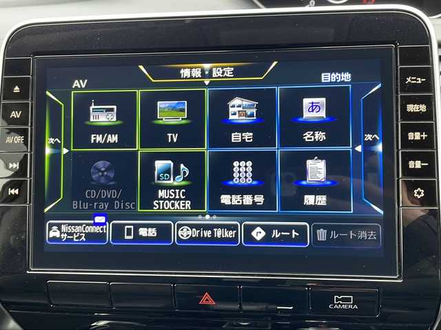 日産 セレナ ハイウェイスター G 茨城県 2021(令3)年 8.1万km ダークメタルグレー エマージェンシーブレーキ/プロパイロット /純正ナビ/　　CD/DVD/BD/BT/フルセグ/アラウンドビューモニター/両側パワースライドドア /LEDオートライト/合皮シート/純正16インチアルミホイール/インテリジェントルームミラー/電動パーキングブレーキ/ブレーキホールド/クリアランスソナー /アイドリングストップ/ステアリングスイッチ/スマートキー/ETC