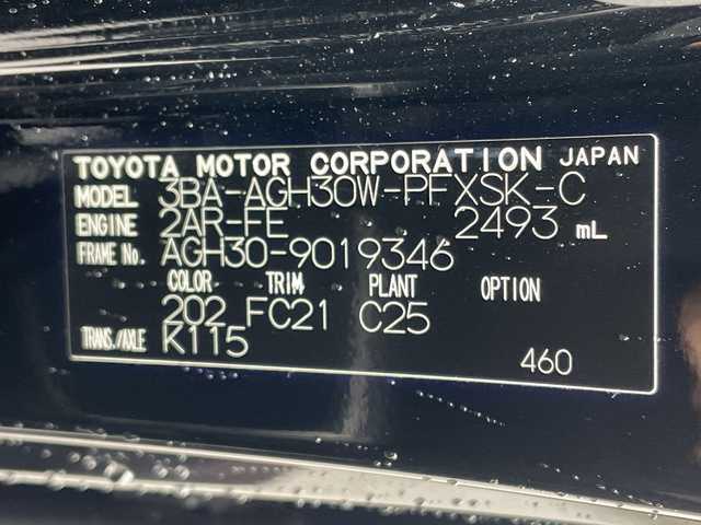 トヨタ アルファード S Cパッケージ 滋賀県 2021(令3)年 5.2万km ブラック モデリスタエアロ/純正9型ディスプレイ/・Bluetooth/フルセグ/バックカメラ/ツインムーンルーフ/革巻きステアリング/ステアリングヒーター/レーダークルーズコントロール/レザーシート/シートベンチレーション/シートヒーター/パワーシート/デジタルインナーミラー/パワーバックドア/ブレーキホールド/オートリトラミラー/LEDオートライト/フォグライト/AC１００V/トヨタセーフティセンス/・レーントレーシングアシスト/・クリアランスソナー/・プリクラッシュセーフティ/・パーキングサポートブレーキ/・ブラインドスポットモニター/・ロードサインアシスト/スマートキー