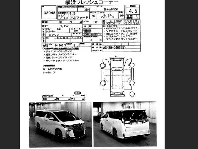 トヨタ アルファード S Cパッケージ 茨城県 2022(令4)年 3.8万km ホワイトパールクリスタルシャイン 革巻きステアリング/ステアリングスイッチ/ステアリングヒーター/純正９インチデイスプレーオーディオナビ/バックカメラ/純正OP DVDプレイヤー/純正OP　フリップダウンモニター/モデリスタフロントエアロ/モデリスタサイドエアロ/モデリスタリアエアロ/モデリスタマフラー/モデリスタシグネチャーイルミブレード/BSM/三眼LEDヘッドライト/両側パワースライドドア/パワーバックドア/フロアマット