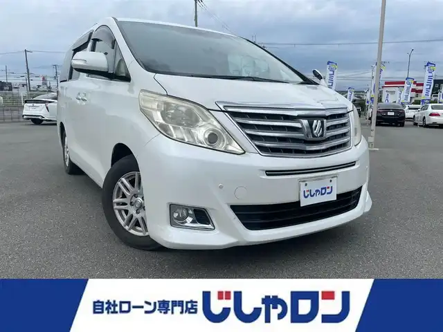 トヨタ アルファード 240G 大阪府 2012(平24)年 13.5万km ホワイトパールクリスタルシャイン (株)IDOMが運営する【じしゃロン堺店】の自社ローン専用車両になります。/こちらは現金またはオートローンご利用時の価格です。自社ローンご希望の方は別途その旨お申付け下さい