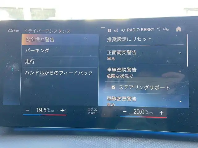 ＢＭＷ ＢＭＷ ２１８ｄ アクティブツアラー Mスポーツ 栃木県 2022(令4)年 1.6万km 白 禁煙　/ACC　/レーンキープ　/バックカメラ　/パドルシフト　/純正ナビ　/AppleCarPlay　/パワーシート　/シートH　/ステアリングH　/ハーフレザー　/電動リアゲート　/ETC　/LED　/純正18インチAW