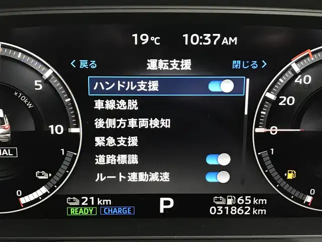 三菱 アウトランダー ＰＨＥＶ P 富山県 2022(令4)年 3.2万km ホワイトダイヤモンド 4WD/サンルーフ/BOSEサウンド/純正ナビ/フルセグTV/Bluetooth/全周囲カメラ/前後ドライブレコーダー/衝突被害軽減ブレーキ/コーナーセンサー/レーンキープアシスト/ブラインドスポットモニター/レーダークルーズコントロール/レザーシート/メモリー付パワーシート/電動リアゲート/シートヒーター/ハンドルヒーター/ETC2.0/社外AWスタッドレスタイヤ車載