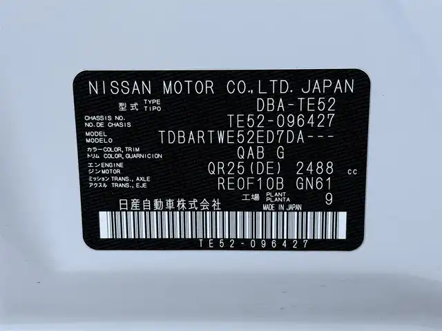 日産 エルグランド