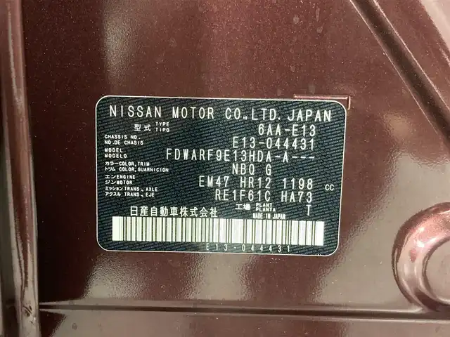 日産 ノート X 沖縄県 2021(令3)年 4.3万km バーガンディー 【県外仕入れ】/禁煙車/エマージェンシーブレーキ/純正ナビ/コーナーセンサー/Bluetooth/電子パーキング/USB端子/ウィンカーミラー/コーナーセンサー/ドアバイザー/エアバック/ステアリングスイッチ/デジタルTV/CD