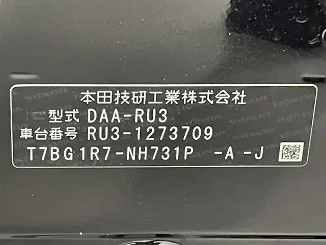 ホンダ ヴェゼル ハイブリッド Z ホンダセンシング 熊本県 2017(平29)年 6万km クリスタルブラックパール 禁煙車　/純正ナビ（ＣＤ・ＤＶＤ・フルセグ・ＢＴ・ＳＤ・ipod・ＵＳＢ）/バックカメラ　/純正前方ドライブレコーダー　/ビルトインＥＴＣ　/ホンダセンシング　/衝突軽減ブレーキ　/レーダークルーズコントロール　/レーンキープアシスト/前席シートヒータ/前席パワーシート/横滑り防止/アイドリングストップ/純正フロアマット/純正１７インチAW/オートライト/LEDヘッドライト/フォグライト/スマートキー/プッシュスタート