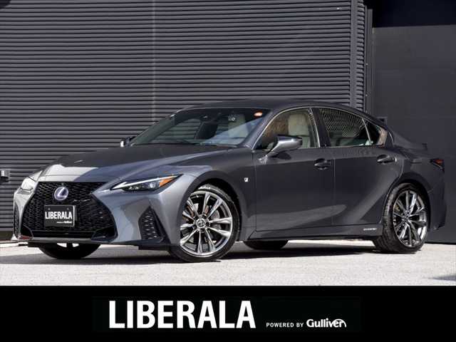 レクサス ＩＳ 300h Fスポーツ 和歌山県 2021(令3)年 4.8万km グレー レクサスセーフティー /ACC /白黒コンビ革 /純正ナビ /フルセグ /全方位カメラ /Apple carPlay /三眼LEDヘッドライト /前席パワーシート /シートヒーター /エアシート /ステアリングヒーター /オートハイビーム /ドラレコ /ETC