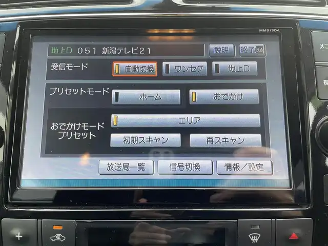 日産 セレナ ハイウェイS G S HV Aセーフ 新潟県 2014(平26)年 9.8万km ブリリアントホワイトパール (株)IDOMが運営する【じしゃロン新潟店】の自社ローン専用車両になります。/こちらは現金またはオートローンご利用時の価格です。自社ローンご希望の方は別途その旨お申付け下さい/純正SDナビ（MM513D-L）/フルセグTV視聴可能（走行中視聴可能）/Bluetooth/AUX接続可能/後席フリップダウンモニター（ALPINE）/全方位カメラ/クルーズコントロール/ビルトインETC/両側パワースライドドア/前後コーナーセンサー/LEDヘッドライト/電動格納ウィンカーミラー/プッシュスタート/スマートキー
