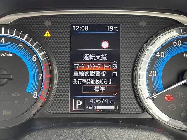 日産 ルークス ハイウェイスター X 愛知県 2022(令4)年 4.1万km ブラック 純正9型ナビ/全方位カメラ/片側パワースライド/バックカメラ/コーナーセンサー/純正アルミホイール/LEDヘッドライト/ハンズフリースライドドア/オートライト/ドライブレコーダー/ETC/衝突軽減システム/フルセグ/CD DVD/Bluetooth/ステアリングスイッチ/スマートキー/プッシュスタート