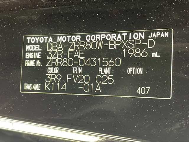 トヨタ ヴォクシー ZS 煌 沖縄県 2018(平30)年 4.5万km ボルドーマイカメタリック 純正９型ナビ　【NSZT-Y66T】/　(フルセグＴＶ　DVD　Ｂｌｕｅｔｏｏｔｈ)/バックカメラ　/ＥＴＣ/ドライブレコーダー　/ステアリングスイッチ/トヨタセーフティセンス　/・衝突被害軽減ブレーキ (プリクラッシュセーフティ)																									/・ハンドル操作サポート (レーントレーシングアシスト)																																																	/・車線はみ出しアラート (レーンディパーチャーアラート)																									/・自動ハイビーム (オートマチックハイビーム)	/クルーズコントロール																								/両側パワースライドドア　/ＬＥＤヘッドライト　/プッシュスタート　/スマートキー/純正フロアマット/純正16インチアルミホイール