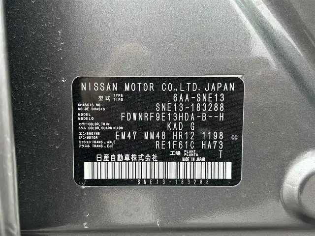 日産 ノート X FOUR 滋賀県 2023(令5)年 6.7万km ダークメタルグレー 4WD/純正メーカーナビ/（AM/FM/フルセグ/Bluetooth/USB/HDMI）/アラウンドビューモニター/ハンドル支援/ブラインドスポットモニター/ビルトインETC/コーナーセンサー/ブレーキホールド/横滑り防止/衝突被害軽減ブレーキ/レーダークルーズコントロール/オートライト/オートマチックハイビーム/プッシュスタート/スマートキー/スペアキー１本/デジタルインナーミラー/電動格納ウィンカーミラー/シートヒーター/ステアリングヒーター/ステアリングスイッチ/置くだけ充電/純正フロアマット/革巻きステアリング/電子パーキング