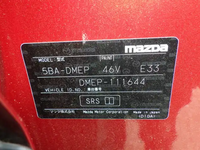 マツダ ＣＸ－３０ 20S プロアクティブツーリングセレ 千葉県 2020(令2)年 5.6万km ソウルレッドクリスタルM i-ACTIVSENSE/・スマートブレーキサポート/・レーンキープ・アシスト・システム/・ブラインドスポットモニタリング/・レーダークルーズコントロール/アクティブ・ドライビング・ディスプレイ/パワーバックドア/純正SDナビ/地デジTV/【DVD/CD再生機能　Bluetooth接続】/360°ビュー・モニター/BOSEサウンド/リバース連動ドアミラー（左）/運転席パワーシート/ドライブレコーダー（前後撮影）/運転席パワーシート/前席シートヒーター/革巻きステアリング/ステアリングスイッチ/ETC/LEDヘッドライト/ウインカーミラー/純正18インチアルミホイル/サイド/カーテンエアバッグ/アドバンストキーレスエントリー