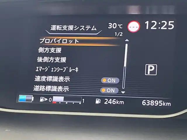 日産 セレナ e－パワー ハイウェイスター V 群馬県 2021(令3)年 6.4万km ブリリアントホワイトパール 純正１０型ナビ　純正１１型後席モニター　プロパイロット　全方位カメラ　衝突被害軽減ブレーキ　レーンキープアシスト　前後ドライブレコーダー　両側パワースライドドア　ＬＥＤヘッドライト　ＥＴＣ　禁煙車