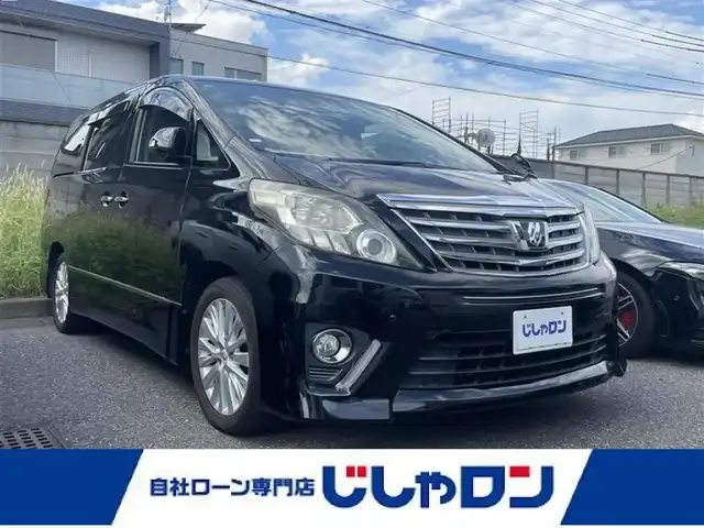 トヨタ アルファード 240S 埼玉県 2012(平24)年 10.8万km ブラック (株)IDOMが運営する【じしゃロン鳩ヶ谷店】の自社ローン専用車両になりますこちらは現金またはオートローンご利用時の価格です。自社ローンご希望の方は別途その旨お申付け下さい/社外SDナビ/社外フルセグテレビ/バックカメラ/プッシュスタート/両側パワースライドドア/ETC/純正HIDヘッドライト/純正18インチAW/スマートキー/スペア1本/オートライト