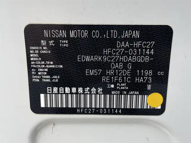 日産 セレナ e－パワー ハイウェイスター V 滋賀県 2019(平31)年 2.6万km ブリリアントホワイトパール 純正9型ナビ/（CD　BD　Bluetooth フルセグ）/バックカメラ/両側電動ドア/クルーズコントロール/衝突軽減ブレーキ/レーンアシスト/ステアリングリモコン/LEDヘッドライト/オートライト/ETC