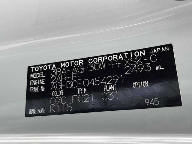 トヨタ アルファード S Cパッケージ 千葉県 2023(令5)年 0.9万km ホワイトパールクリスタルシャイン 純正ナビ/ガラスルーフ/バックカメラ/レーダークルーズコントロール/プリクラッシュセーフティ/レーンキープアシスト/両側パワースライドドア/ブラインドスポットモニター/電動パーキングブレーキ/パワーリアゲート/デジタルインナーミラー/オートホールド/シートメモリー/シートヒーター＆シートベンチレーション/ステアリングヒーター