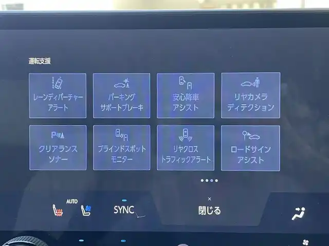 レクサス ＮＸ 350h Fスポーツ 宮城県 2024(令6)年 2万km ホワイトノーヴァガラスフレーク ワンオーナー/パノラマルーフ/白黒レザーシート/エアシート＆シートヒーター/前席パワーシート/純正メモリーナビ/フルセグTV/FM/AM/Bluetooth/USB/パノラミックビューモニター/デジタルインナーミラー/ヘッドアップディスプレイ/BSM/ステアリングヒーター/レーダークルーズコントロール/LEDヘッドライト/前後コーナーセンサー/ルーフレール/パワーバックドア/ETC 2.0/プッシュスタート/スマートキー、スペアキー×２/保証書あり/純正AW付き夏タイヤ（235/50/R20）