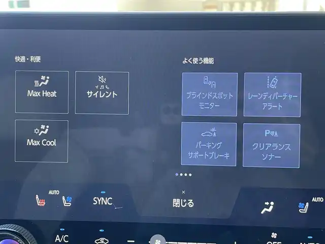 レクサス ＮＸ 350h Fスポーツ 宮城県 2024(令6)年 2万km ホワイトノーヴァガラスフレーク ワンオーナー/パノラマルーフ/白黒レザーシート/エアシート＆シートヒーター/前席パワーシート/純正メモリーナビ/フルセグTV/FM/AM/Bluetooth/USB/パノラミックビューモニター/デジタルインナーミラー/ヘッドアップディスプレイ/BSM/ステアリングヒーター/レーダークルーズコントロール/LEDヘッドライト/前後コーナーセンサー/ルーフレール/パワーバックドア/ETC 2.0/プッシュスタート/スマートキー、スペアキー×２/保証書あり/純正AW付き夏タイヤ（235/50/R20）