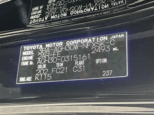 トヨタ ヴェルファイア Z Gエディション 千葉県 2020(令2)年 3.9万km ブラック サンルーフ/トヨタセーフティセンス/・衝突軽減ブレーキ/レーンキープアシスト/・レーダークルーズコントロール/オートハイビーム/・クリアランスソナー/純正8インチディスプレイナビ/・フルセグ/BT/USB/バックカメラ/ステアリングスイッチ/MTモード/ETC/両側パワースライドドア/パワーバックドア/電動パーキングブレーキ/ブレーキホールド/レザーシート/パワーシート(D/N席)/シートヒーター(D/N席)/エアシート(D/N席)/ステアリングヒーター/LEDヘッドライト/オートライト/フォグライト/スマートキー/プッシュスタート