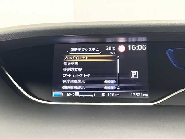 日産 セレナ e－パワー ハイウェイスター V 群馬県 2021(令3)年 1.8万km ブリリアントホワイトパール 純正１０型ナビ　純正１１型後席モニター　全周囲カメラ　電子ミラー　プロパイロット　ＢＳＭ　ドラレコ　ハンズフリー両側電動スライドドア　ＬＥＤヘッドライト　衝突被害軽減ブレーキ　レーンアシスト　禁煙