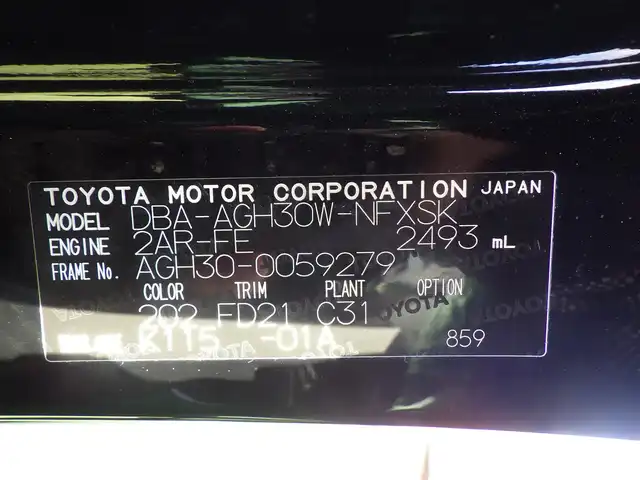 トヨタ ヴェルファイア Z 千葉県 2016(平28)年 5.7万km ブラック 両側パワースライドドア/社外SDナビ/地デジTV/【DVD/CD再生機能　Bluetooth接続】/バックカメラ/フリップダウンモニター/革巻きステアリング/ETC/LEDヘッドライト/フォグライト/ウインカーミラー/クリアランスソナー/純正18インチアルミホイル/サイド/カーテンエアバッグ/スマートキー