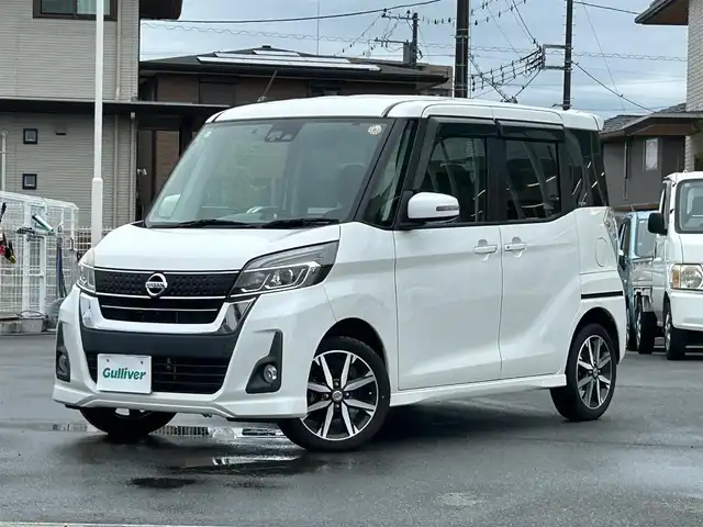 日産 デイズ ルークス ハイウェイスターX Gパッケージ 静岡県 2017(平29)年 7.6万km ホワイトパール エンジンスタートボタン/パワーステアリング/パワーウィンドウ/アイドリングストップ/ETC/スマートキー（スペアキー1本）/ AAC/純正メモリナビ（BT接続、フルセグTV、DVD再生機能）/ドライブレコーダー/ベンチシート/純正フロアマット/両側パワースライドドア/純正アルミホイール/ABS/横滑り防止装置/オートライト/オートマチックハイビーム/キセノンヘッドライト/Wエアバッグ/衝突軽減システム