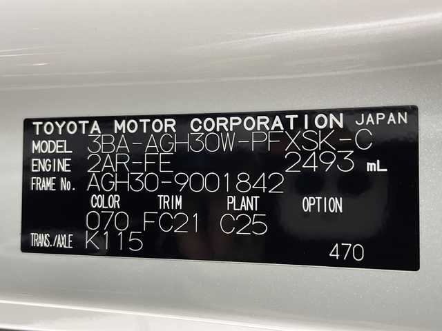 トヨタ アルファード S Cパッケージ 茨城県 2020(令2)年 3.2万km ホワイトパールクリスタルシャイン 純正ナビ　フルセグＴＶ　バックモニター　１２型後席モニター　デジタルインナーミラー　両側電動スライドドア　ブラインドスポットモニター　衝突軽減ブレーキ　ＥＴＣ　アダプティブクルーズコントロール　禁煙車