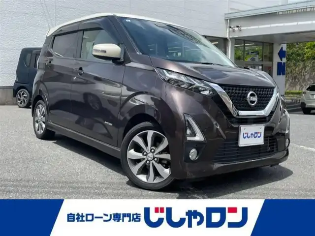 日産 デイズ ハイウェイスターG ターボ 福岡県 2019(令1)年 6.6万km フローズンバニラパール/アッシュブラウンM (株)IDOMが運営する【じしゃロン八幡西店】の自社ローン専用車両になります。こちらは現金またはオートローンご利用時の価格です。自社ローンご希望の方は別途その旨お申付け下さい/純正メモリナビ【MM319D-L】/TVキャンセラー/衝突軽減ブレーキ/横滑り防止機能/ステアリングリモコン/デジタルインナーミラー/アイドリングストップ/クリアランスソナー/エンジンプッシュスタート/バックカメラ/ETC/ベンチシート/純正フロアマット/純正サイドエアロ/純正15インチアルミホイール/LEDヘッドライト/フォグランプ/オートライト/ヘッドライトレベライザー