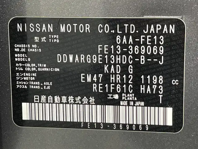 日産 オーラ G 愛知県 2024(令6)年 0.7万km ダークメタルグレー 純正９インチナビ/ＢＯＳＥサウンドシステム/プロパイロット/衝突軽減ブレーキ/ブラインドスポットモニター/クリアランスソナー/車線逸脱警報/ハーフレザーシート/ワイヤレス充電/デジタルインナーミラー/ドライブレコーダー/ビルトインＥＴＣ２．０/USB＆HDMI入力端子/アクセサリーソケット/LEDヘッドライト/ISOFIX/純正フロアマット/純正17インチアルミホイール