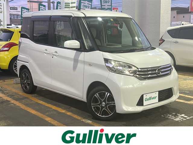 日産 デイズ ルークス 道東・釧路十勝 2014(平26)年 5.5万km ホワイトパール 4WD/禁煙車/メモリナビ/（CD/DVD/TV/USB/SD/iPod)/全方位カメラ/片側パワースライドドア/アイドリングストップ/純正エンジンスターター/ドライブレコーダー/電動格納ミラー/ライトレベライザー/取扱説明書/純正フロアマット/スペアキー1本