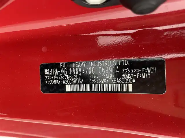 トヨタ ８６ GT リミテッド 群馬県 2016(平28)年 5.8万km ピュアレッド BLITZ車高調/＝＝＝＝＝/純正ディーラーナビ（NSZT-W66T)/・CD/DVD/SD(MSV)/Bluetooth/フルセグTV/================/ＢＬＩＴＺ車高調ハーフレザーシート　シートヒーター　純正７型ナビ　バックカメラ　パドルシフト　クルーズコントロール　前後ドライブレコーダー　ＥＴＣ　ＬＥＤヘッドライト　１７インチアルミホイール　禁煙車