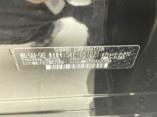 スバル フォレスター ハイブリッド 千葉県 2021(令3)年 1.9万km クリスタルブラックシリカ 衝突軽減ブレーキ/クルーズコントロール/ブラインドスポットモニター/シートヒーター/純正ナビ/（フルセグ/Bluetooth/FM/AM/ipod）/ドライブレコーダー/ハーフレザーシート/LEDヘッドライト/電動格納ミラー/パワーリアゲート/パドルシフト/ETC