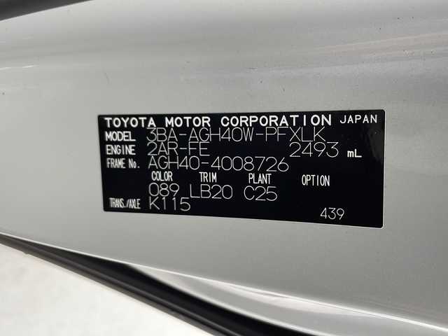 トヨタ アルファード Z 千葉県 2024(令6)年 0.7万km プラチナホワイトパールマイカ ワンオーナー/純正ディスプレイオーディオ/・AM/FM/BT/USB/フルセグTV/レーダークルーズコントロール/ツインムーンルーフ/フリップダウンモニター/モデリスタフルエアロ/全方位カメラ/ユニバーサルステップ/インテリジェントミラー/ビルトインETC2.0/パワーバックドア/パワーシート＆シートヒーター＆エアシート/ハンドルヒーター/LEDヘッドライト/TOYOTAセーフティセンス