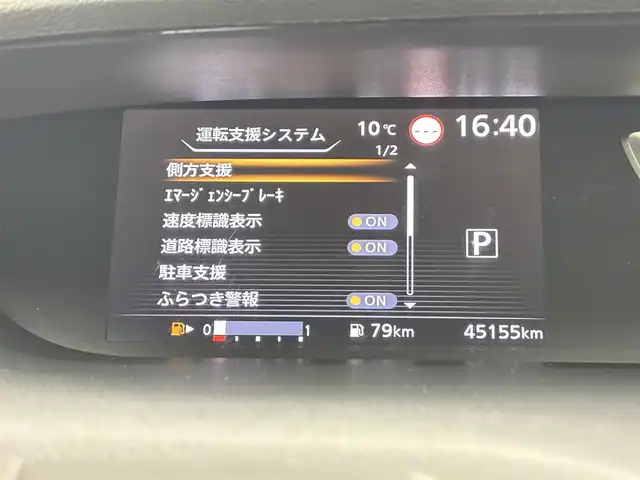 日産 セレナ ハイウェイスターVセレクションⅡ 千葉県 2019(令1)年 4.6万km ブリリアントホワイトパール 純正ナビ(MM318D-W)/(CD/DVD/SD/BT)/フルセグTV/セーフティパックA/・SRSエアバック（カーテン/サイド）/・インテリジェントアラウンドビューモニター/・踏み間違い衝突防止アシスト/・インテリジェントパーキングアシスト/・標識検知機能/・ふらつき警報/・前後ソナー/・ヒーター付きドアミラー/エマージェンシーブレーキ/両側ハンズフリーパワースライドドア/クルーズコントロール/レーンアシスト/横滑り防止装置/LEDヘッドライト/オートライト/ハイビームアシスト/アイドリングストップ/ETC/純正16インチアルミホイール/純正フロアマット