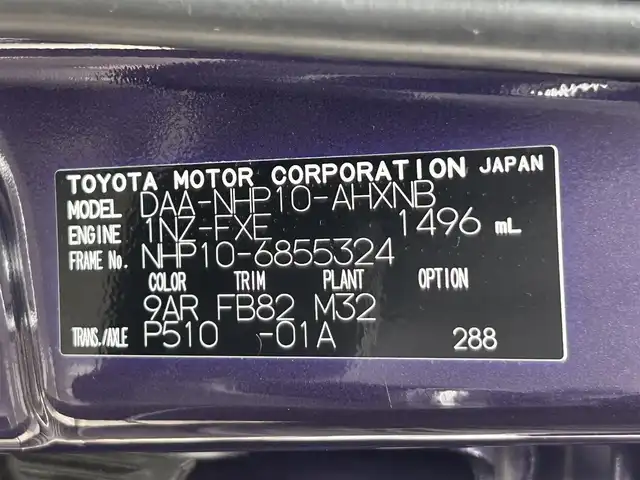トヨタ アクア S 静岡県 2020(令2)年 1.5万km ジュエリーパープルマイカM トヨタセーフティセンス/純正SDナビ/・ワンセグ/CD/Bluetooth/全周囲カメラ/前後ドライブレコーダー/ビルトインETC/オートライト/スマートキー/・プッシュスタート/ウインカーミラー/純正フロアマット/ドアバイザー/電動格納ミラー/PKSB