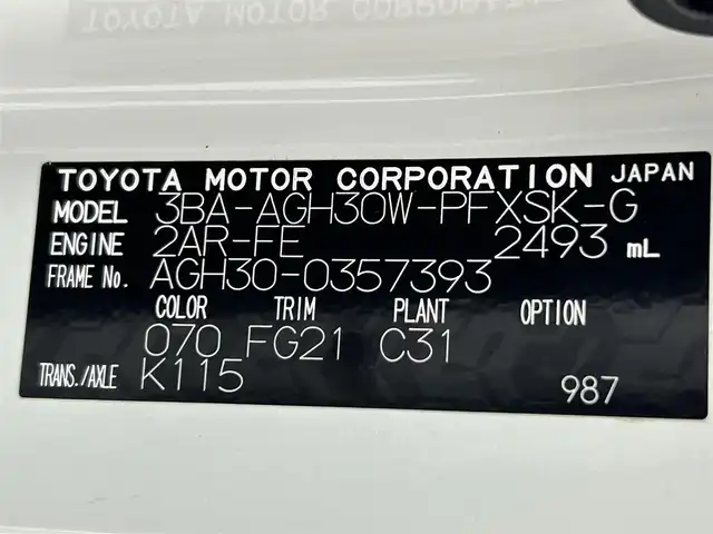 トヨタ アルファード S タイプゴールド 熊本県 2021(令3)年 3.9万km ホワイトパールクリスタルシャイン サンルーフ　/純正ナビ（ＣＤ・ＤＶＤ・フルセグ・ＢＴ）/純正12.1型フリップダウンモニター/バックカメラ　/ビルトインＥＴＣ　/両側パワースライドドア　/前後クリアランスソナー　/パワーバックドア　/デジタルインナーミラー　/トヨタセーフティーセンス/・プリクラッシュセーフティ/・レーンキープアシスト/・ブラインドスポットモニター/・リアクロストラフィックアラート/・駐車時支援パーキングサポートシステム/・ロードサインアシスト/・アダブティブクルーズコントロール/・オートハイビーム/横滑り防止/電動パーキングブレーキ/ブレーキホールド/ハーフレザーシート/社外フロアマット/純正１８インチAW/オートライト/LEDヘッドライト/フォグライト/スマートキー/プッシュスタート/保証書/取扱説明書