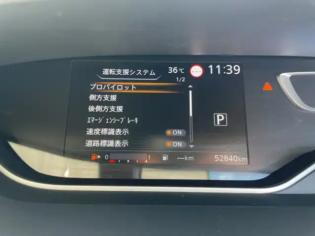 日産 セレナ ハイウェイスター V 愛知県 2021(令3)年 5.3万km ダイヤモンドブラック 純正10型ナビ/フルセグTV/CD/DVD再生/Bluetooth接続/アラウンドニューモニター/純正フリップダウンモニター/衝突被害軽減ブレーキ/車線逸脱警報機能/ブラインドスポットモニター/両側電動スライドドア/レーダークルーズコントロール/コーナーセンサー/純正アルミホイール/ETC/純正LEDヘッドライト/ステアリングヒーター/インテリジェントルームミラー/リアオートエアコン/ドライブレコーダー/ステアリングスイッチ/スマートキー/プッシュスタート