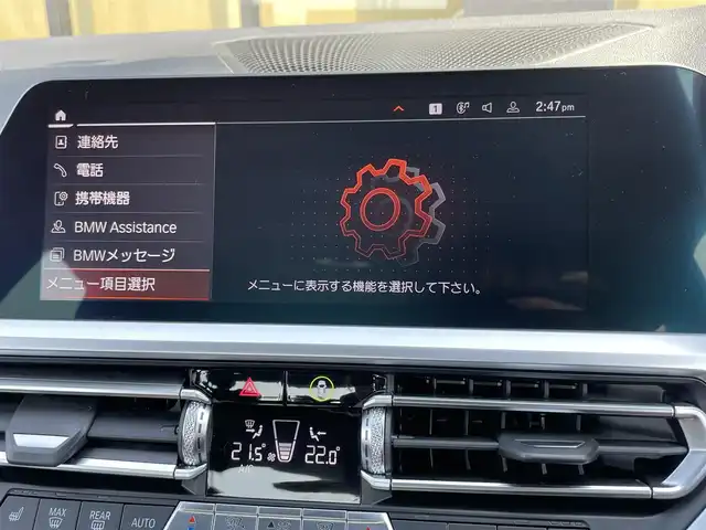 ＢＭＷ ３２０ｄ xDrive Mスポーツ 石川県 2020(令2)年 4万km アルピンホワイトⅢ 衝突軽減ブレーキ/アクティブクルーズコントロール/ブラインドスポットモニタ－/純正ナビ/３６０カメラ/クリアランスソナー/リモートチャージング/オートマチックトランクリッドオペレーション/ＬＥＤヘッド