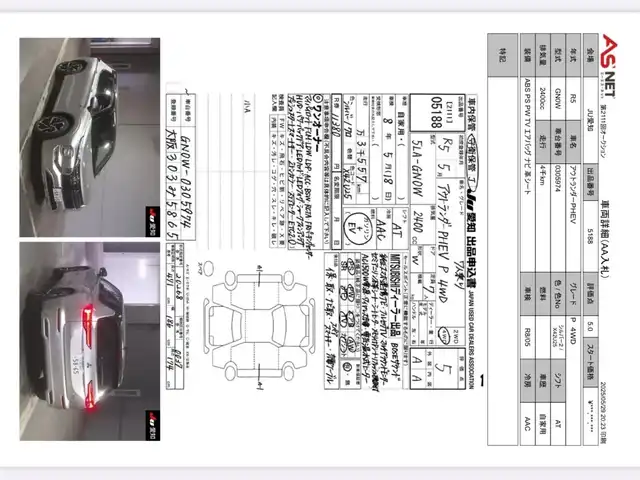 三菱 アウトランダー ＰＨＥＶ P 茨城県 2023(令5)年 0.4万km シルバーⅡ ・BOSEサウンド/・純正スマホ連携ナビ/・マルチアラウンドモニター/・電気温水式ヒーター/・セミアニリン本革シート/・シートヒーター/・メモリ付きパワーシート/・AC1500W電源/・ワイヤレス充電/・マイパイロット/・衝突被害軽減ブレーキシステム/・車線逸脱警報システム/・車線逸脱防止支援機能/・レーダークルーズコントロールシステム/・後側方車両検知警報システム（レーンチェンジアシスト機能付）/・後退時車両検知警報システム/・パーキングセンサー/・HUD/・パワーバックドア/・LEDヘッド、フォグ/・シャークフィンアンテナ/・2トンカラー（X42U25）/・ステアヒーター/・ETC