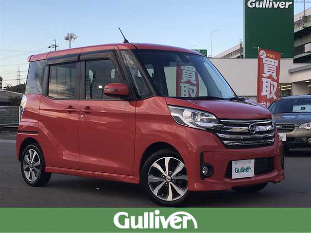 日産 デイズルークス ハイウェイスター ｘ ｇパッケージ 15年式 平成27年式 アゼリアピンク Id 中古車検索のガリバー