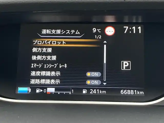 日産 セレナ e－パワー ハイウェイスター V 愛知県 2022(令4)年 6.7万km ブリリアントホワイトパール 純正ナビ/フルセグTV/BT/ハンズフリーパワースライドドア(両側)/バックカメラ/アラウンドビューモニター/ビルトインETC/ドライブレコーダー/後席専用モニター/クルーズコントロール/プロパイロット/ソナー機能/全方位運転支援システム/・インテリジェントエマージェンシーブレーキ/・踏み間違い衝突防止アシスト/・車線逸脱防止支援システム/・後側方衝突防止支援システム/・標識検知機能/・前方衝突予測警報/BSM/アダプティブLEDヘッドランプ/オートライト/デュアルオートエアコン/本革巻きステアリング/ステアリングヒーター/ステアリングスイッチ/前席シートヒーター/純正15インチアルミホイール/インテリジェントキー/プッシュパワースターター/禁煙車