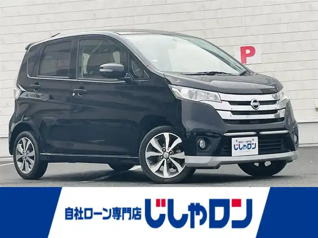 日産 デイズ